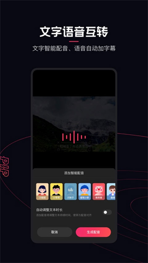 快映截图2