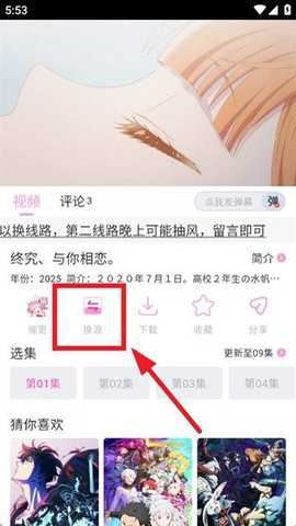 花子动漫截图5