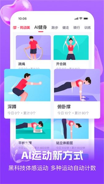 趣动willgoapp2026最新版截图2