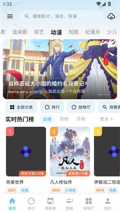 蚂蚁视界截图2