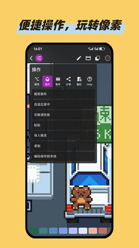 画像素app截图4