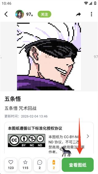 颂拼豆截图2