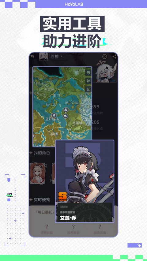 米游社截图2