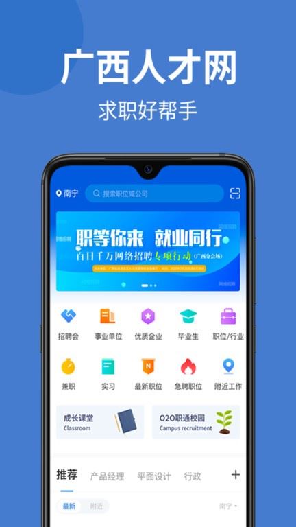 广西人才网app最新版截图3