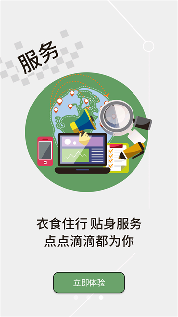 云上襄州截图2