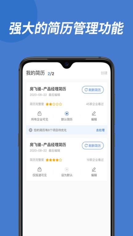 广西人才网app最新版截图1