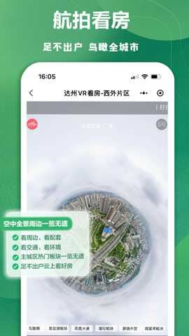 达房网截图4