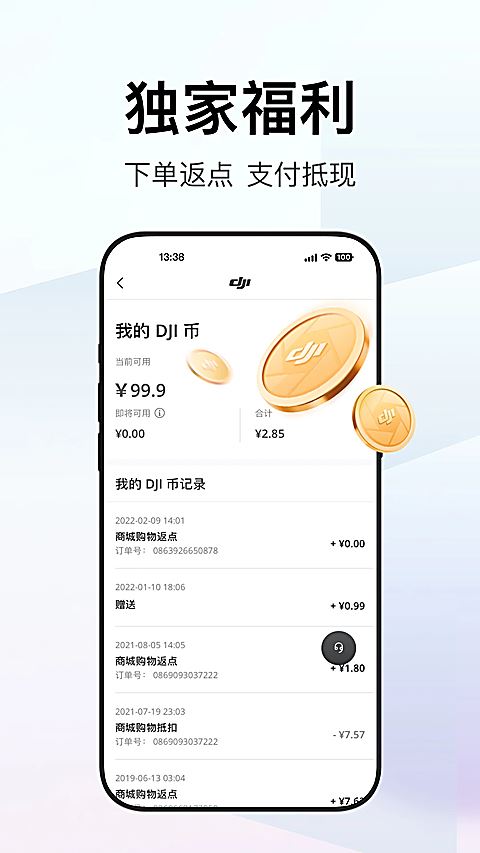 大疆商城app截图4