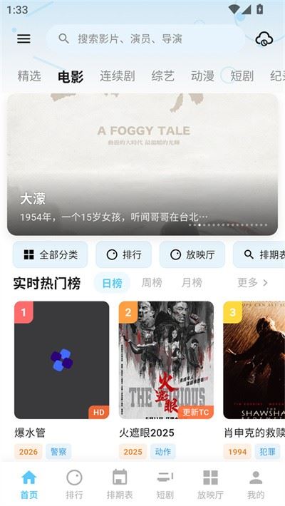 蚂蚁视界截图3