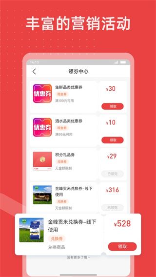 香溢家app截图1