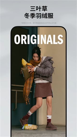 阿迪达斯官方商城截图4