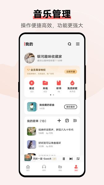 vivo音乐截图1