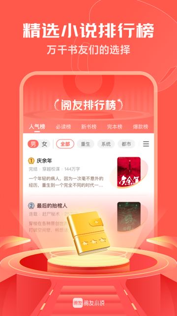 阅友截图2