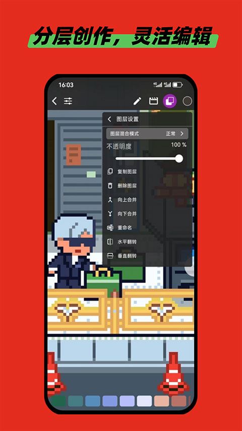 画像素app截图3