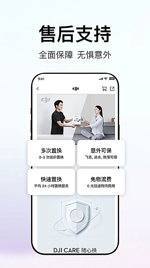 大疆商城app截图5
