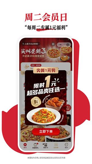必胜客截图3