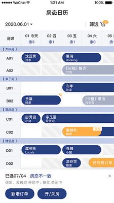 民宿宝截图3