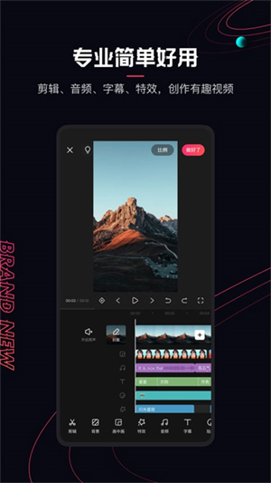 快映截图3