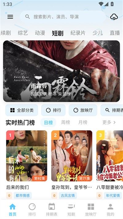 蚂蚁视界截图5