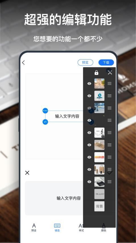 一键logo设计软件截图4