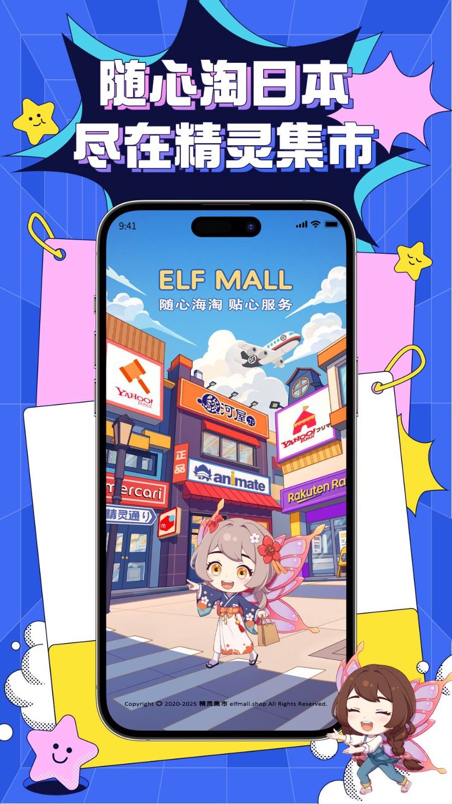 精灵集市截图2
