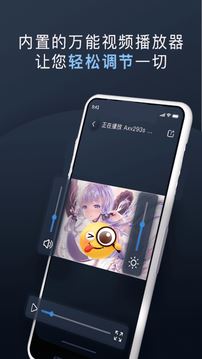 万能隐私计算器截图4