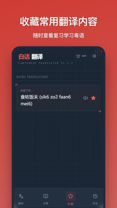 白话翻译app截图2