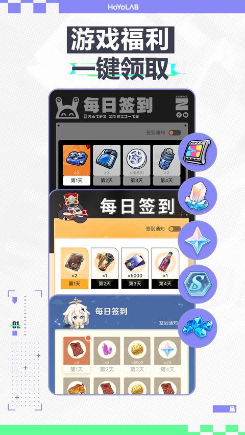 米游社截图1