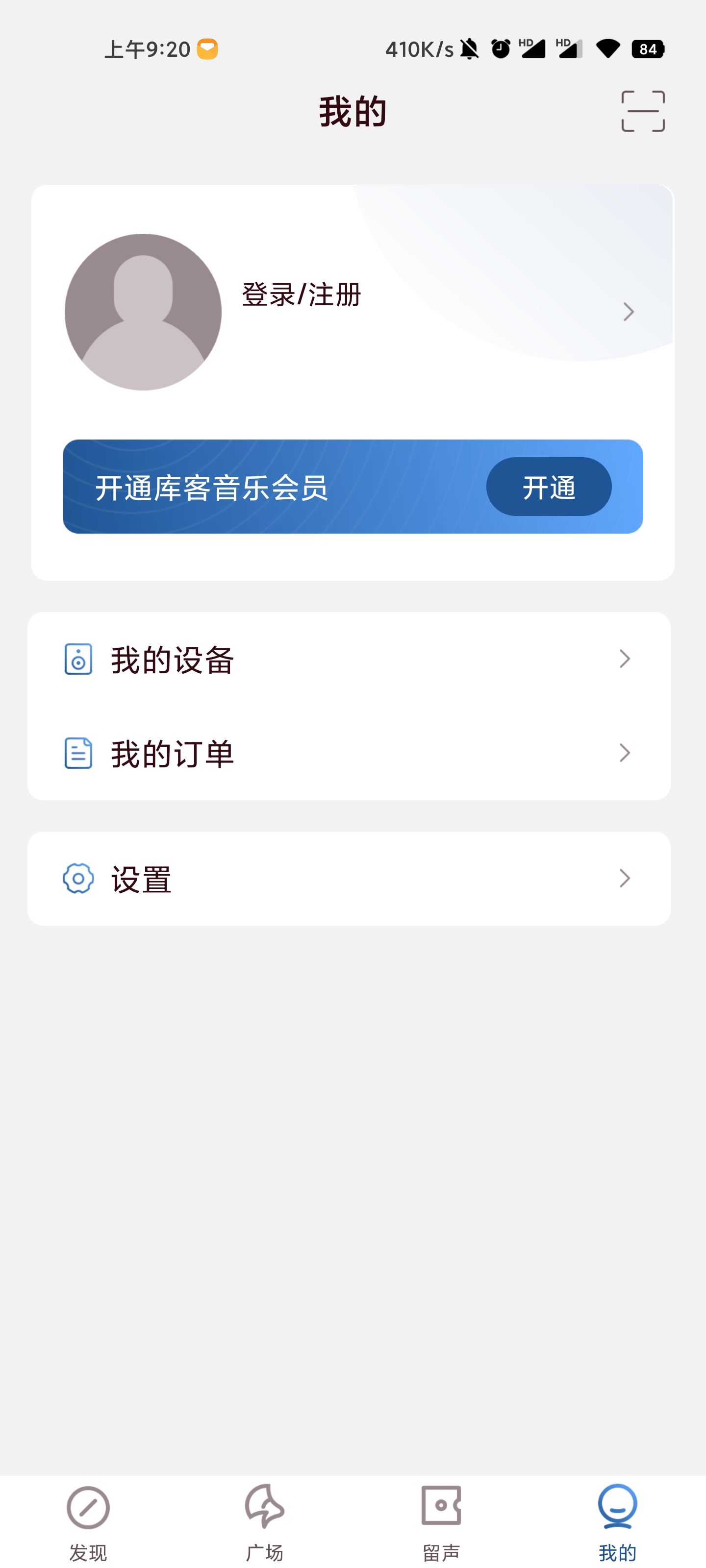库客音乐截图3