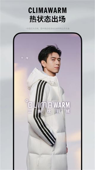 阿迪达斯官方商城截图5