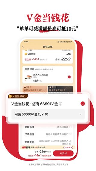 必胜客截图2