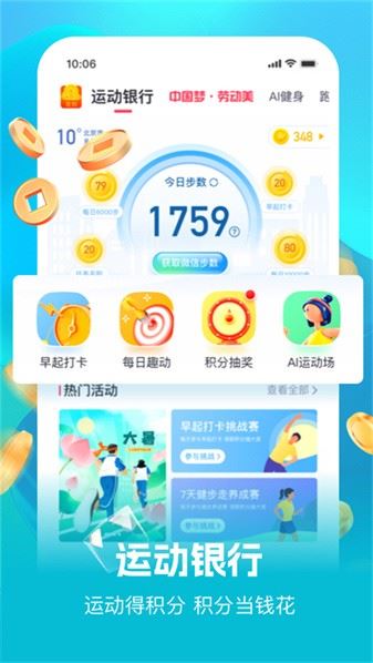 趣动willgoapp2026最新版截图4