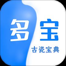 多宝古瓷宝典