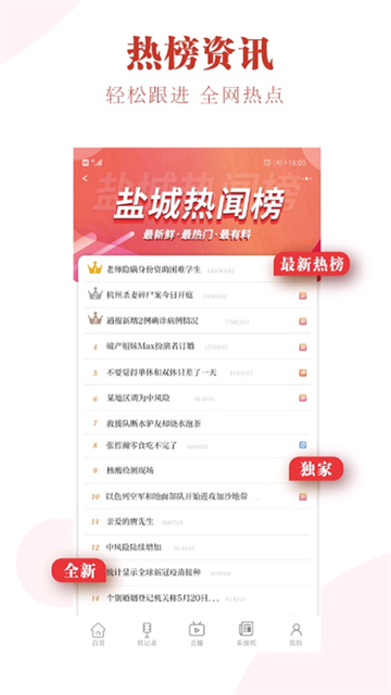 我言新闻app安卓版截图2