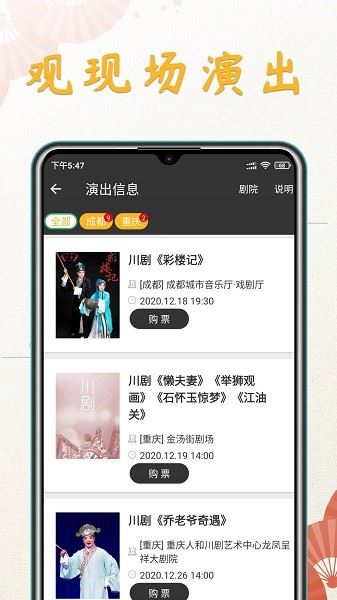 川剧迷截图2