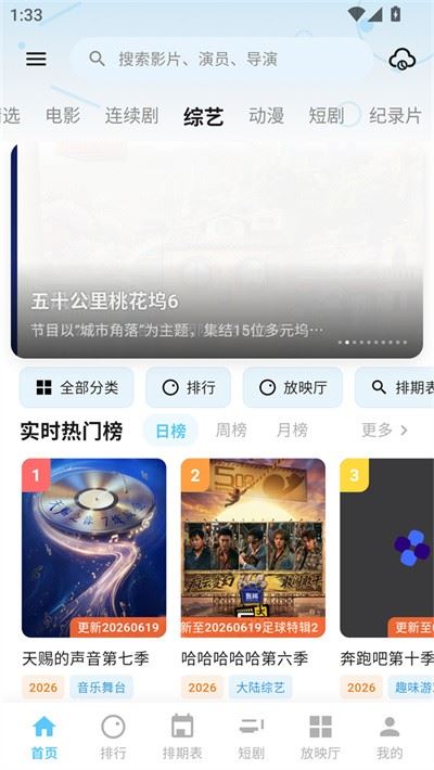 蚂蚁视界截图4