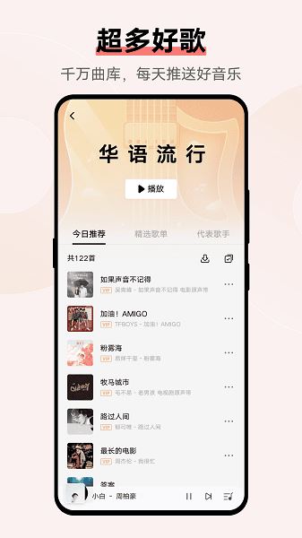 vivo音乐截图3