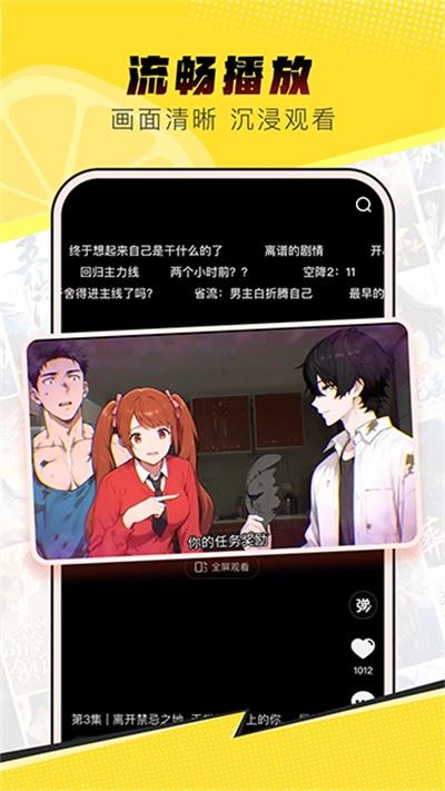 柚漫剧截图5