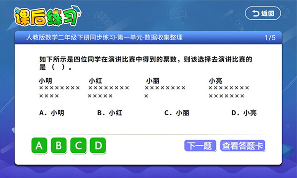 小初高同步课堂截图1