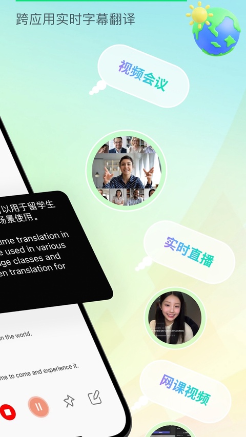 译妙蛙翻译官截图4