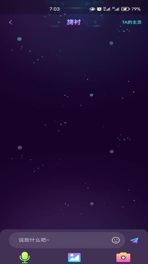 微乐园官方版截图4