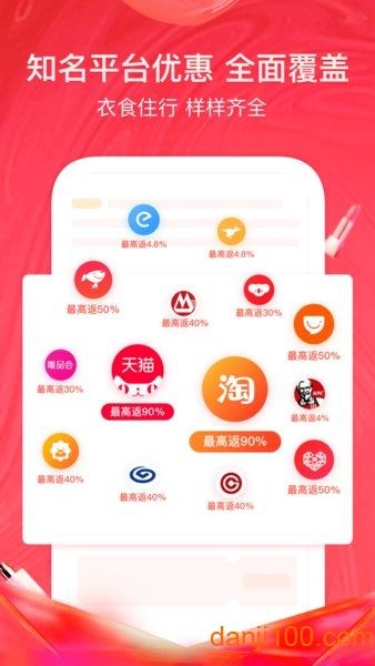 美逛购物截图2
