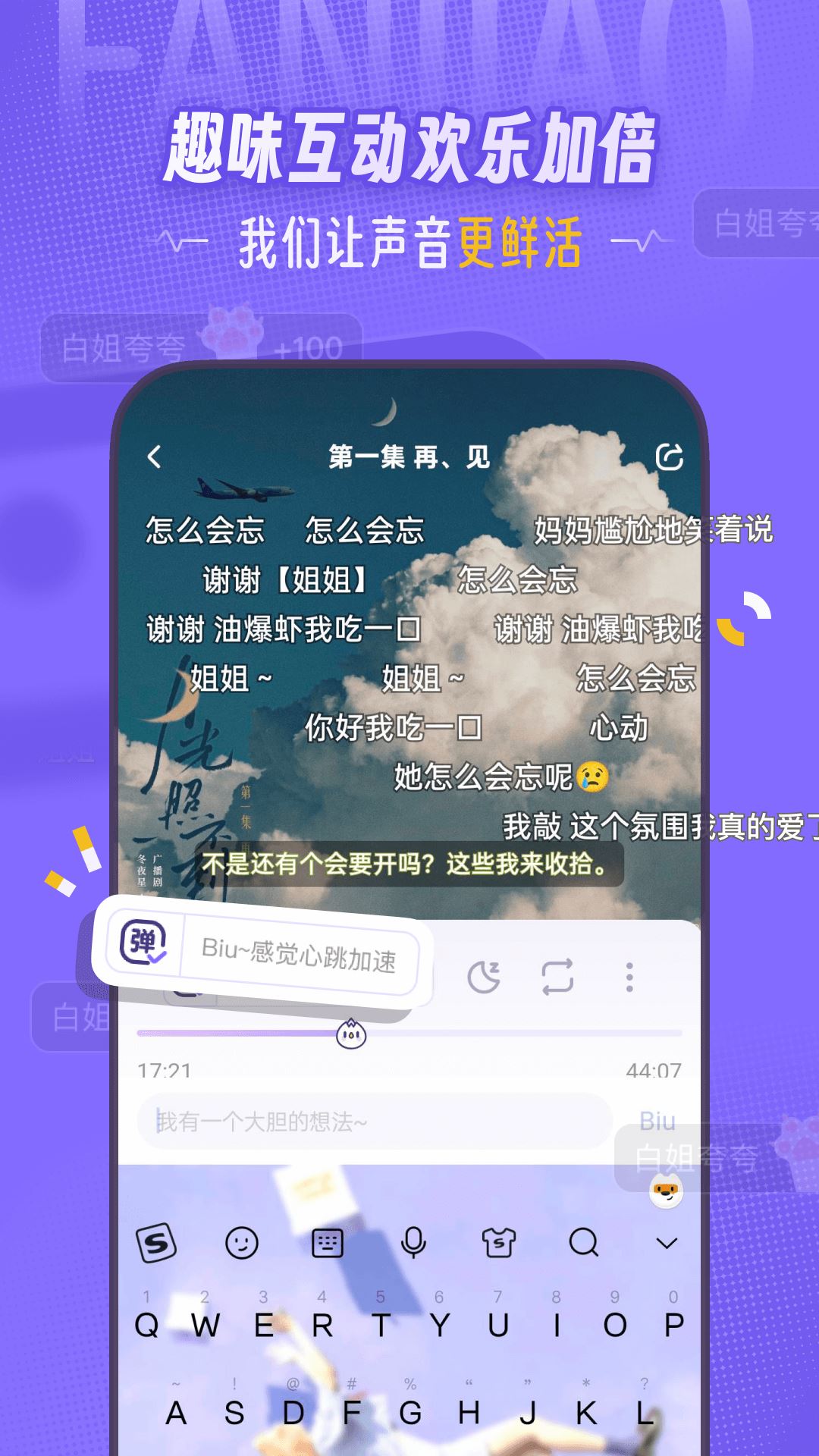 饭角截图3