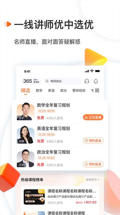 启航教育手机版截图2