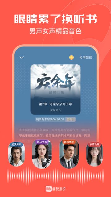 阅友截图1