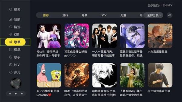 当贝音乐截图4