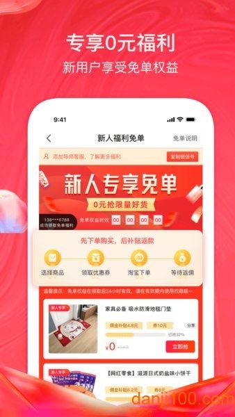 美逛购物截图1