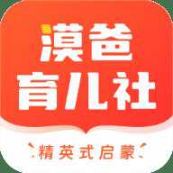 漠爸育儿社