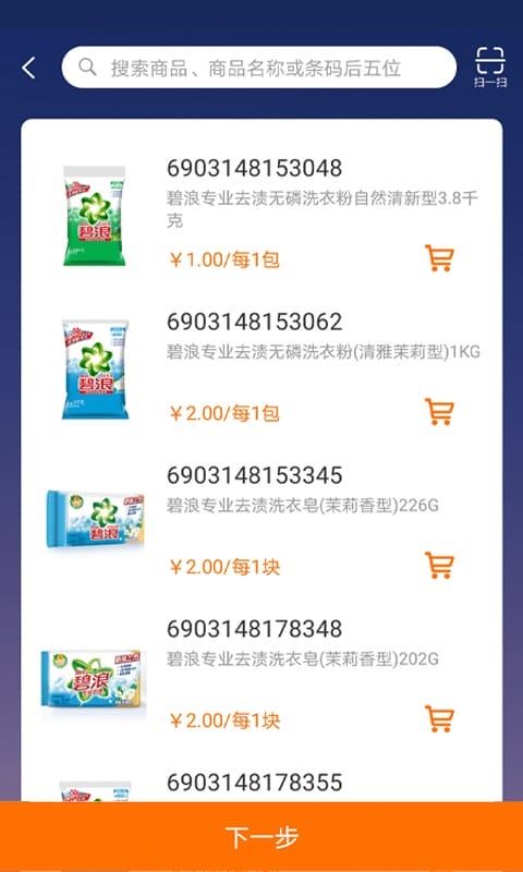 蜂鸟特工截图2