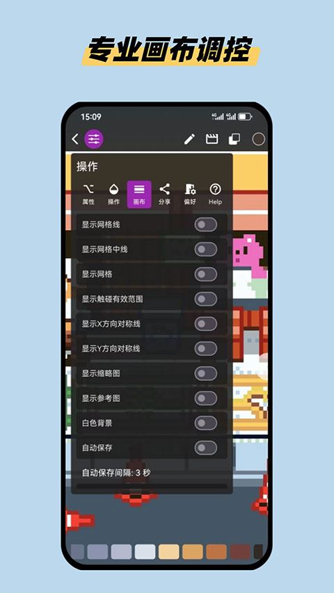 画像素app截图5